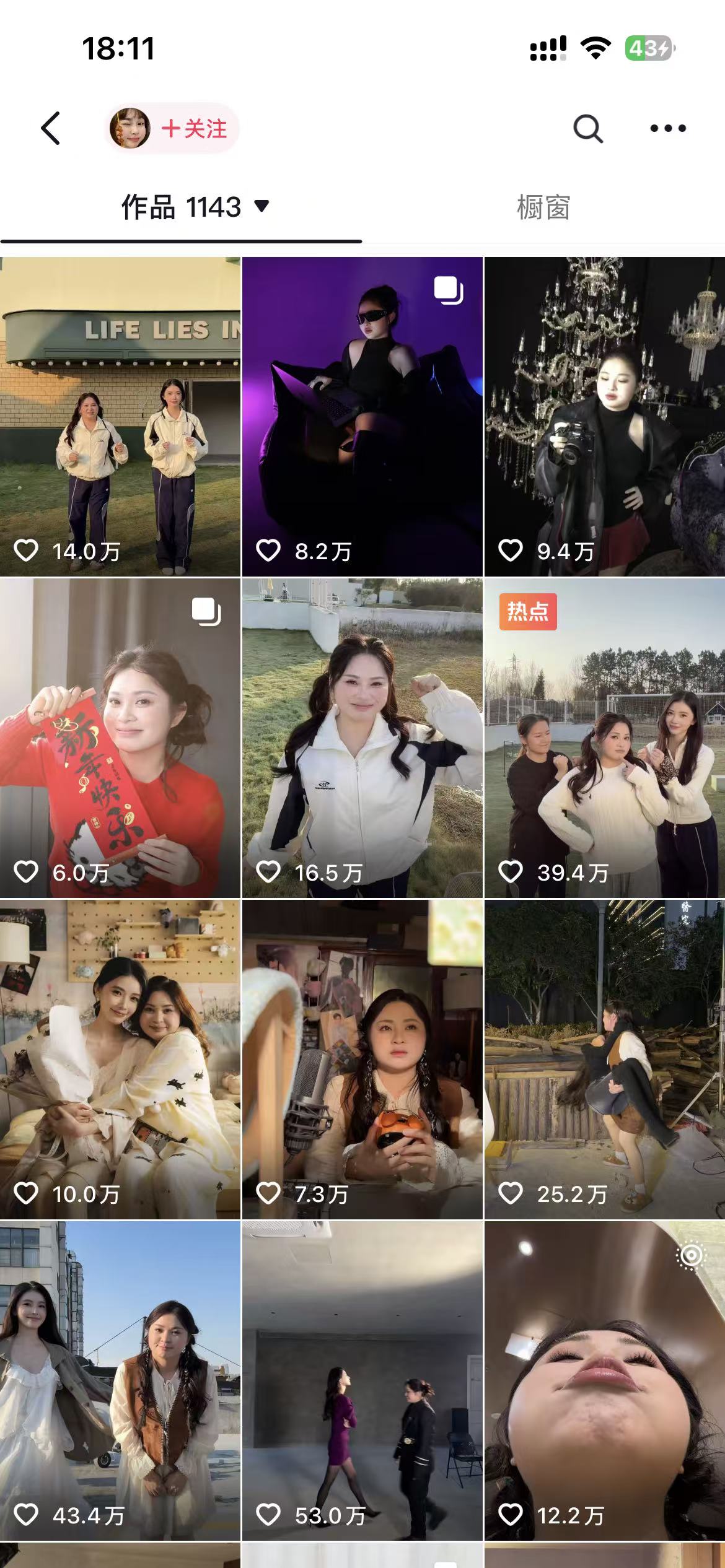 翻车现场！百万网红阿爆人设崩塌，住别墅、戴宝格丽卖惨无人共情