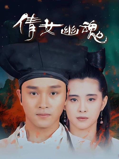 倩女云雨晴灵幻新娘_倩女云雨情在线观看_倩女烟雨云