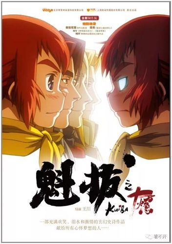 魁拔4之梅零落电影在线观看_梅零落与魁拔_魁拔之梅零落在线观看完整版