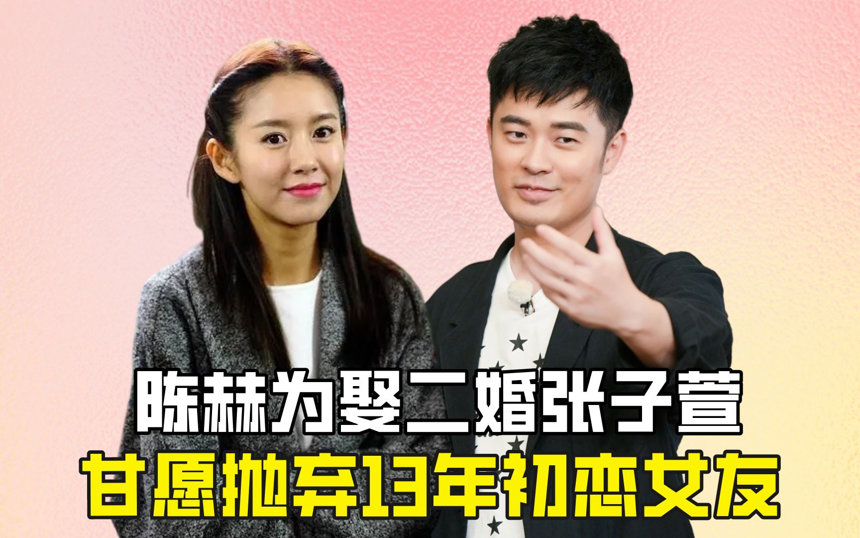 娱乐圈出轨的男人_陈赫出轨事件_文章出轨事件