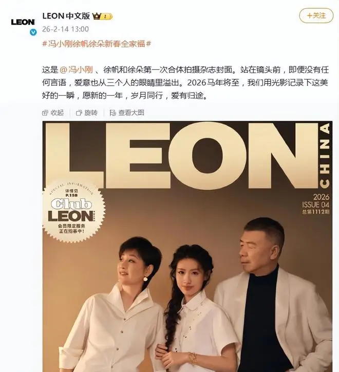 冯小刚一家三口首次登杂志，徐朵穿白裙温婉动人，越长越像徐帆