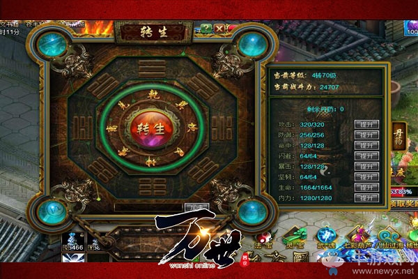 不堪女粉丝骚扰《万世》热血闯江湖