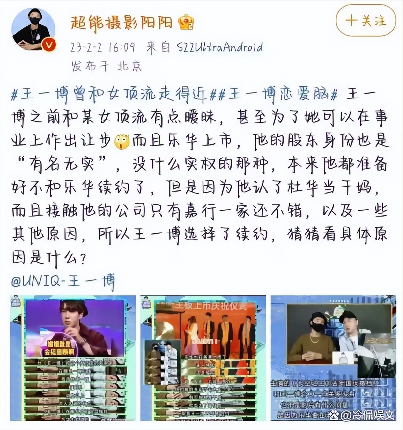 杨幂王俊凯广告争议_娱乐圈绯闻_杨幂王俊凯今日吃瓜51,